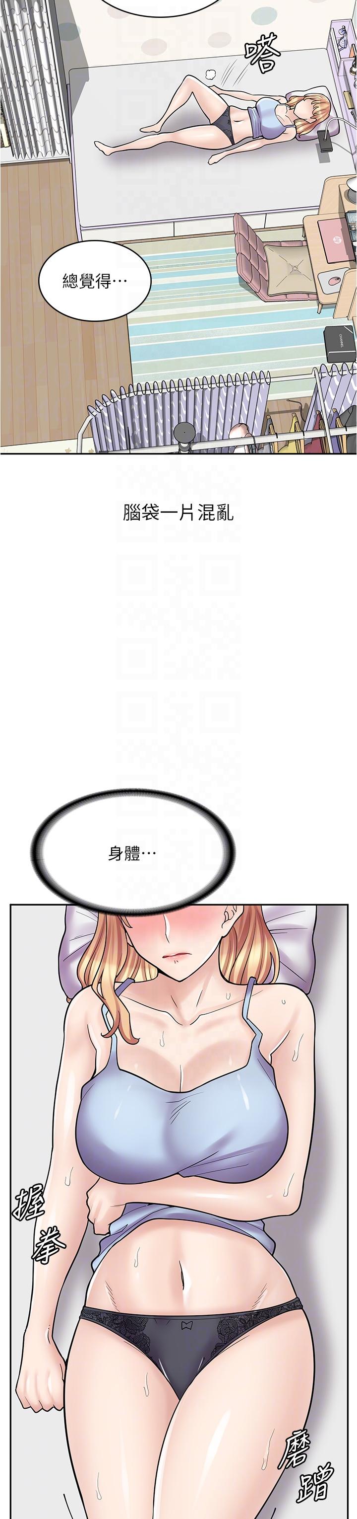 第28话-你总是让人欲罢不能-漫画店工读生-Mishi Beach,Ralkkaeng（第6张）