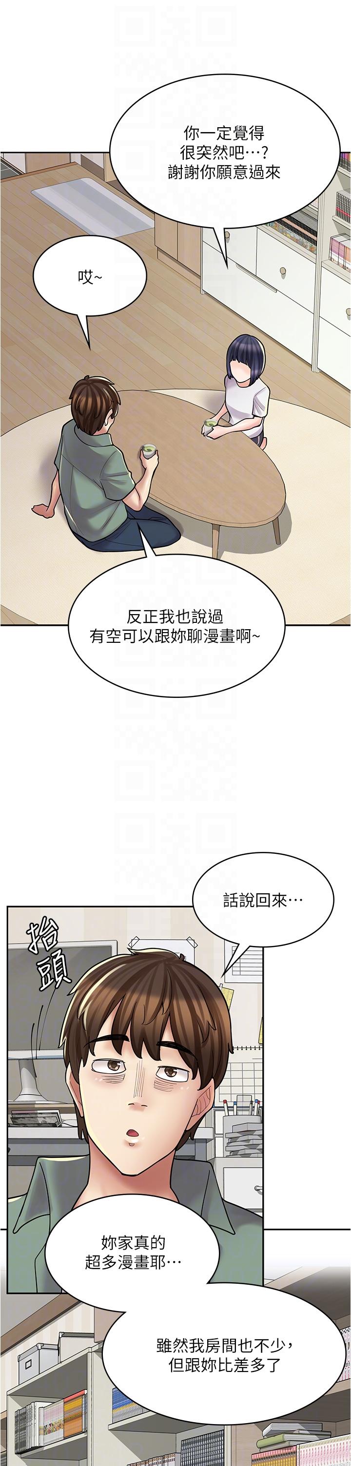 第28话-你总是让人欲罢不能-漫画店工读生-Mishi Beach,Ralkkaeng（第10张）