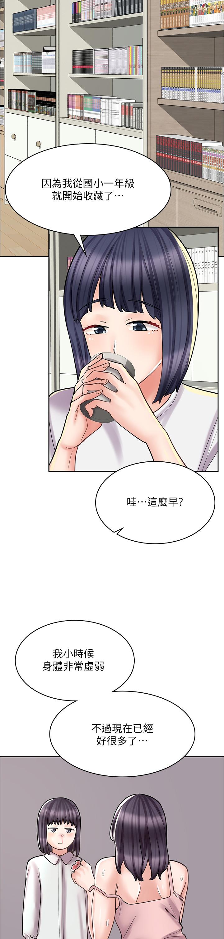 第28话-你总是让人欲罢不能-漫画店工读生-Mishi Beach,Ralkkaeng（第11张）