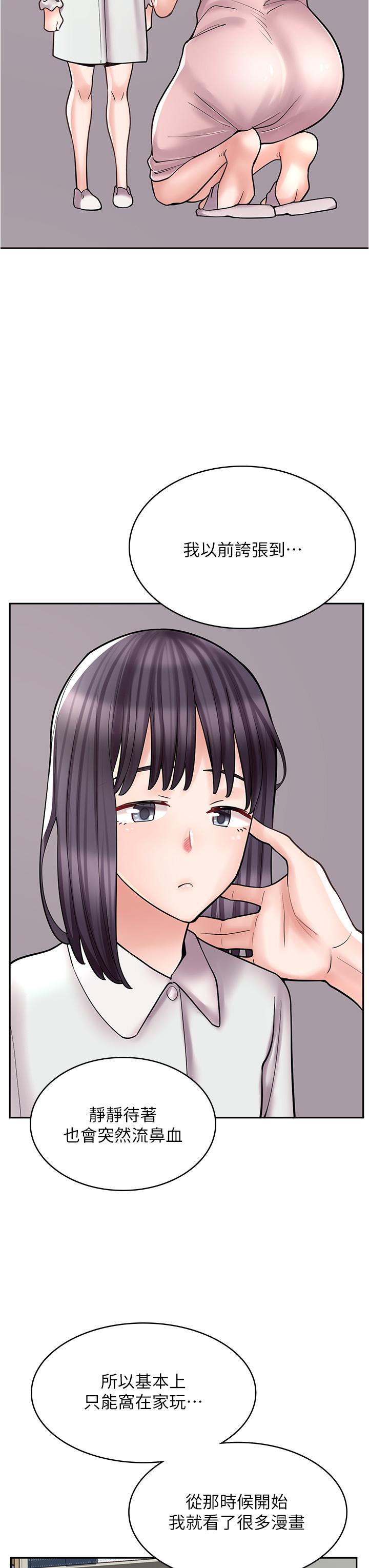 第28话-你总是让人欲罢不能-漫画店工读生-Mishi Beach,Ralkkaeng（第12张）