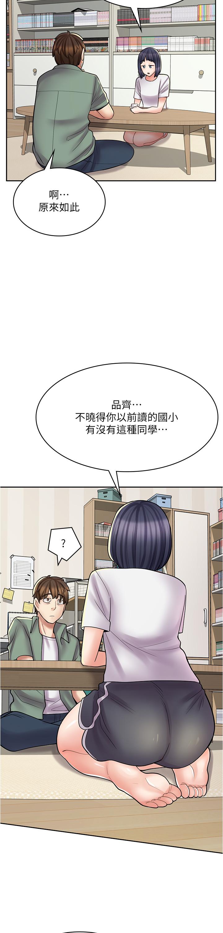 第28话-你总是让人欲罢不能-漫画店工读生-Mishi Beach,Ralkkaeng（第13张）