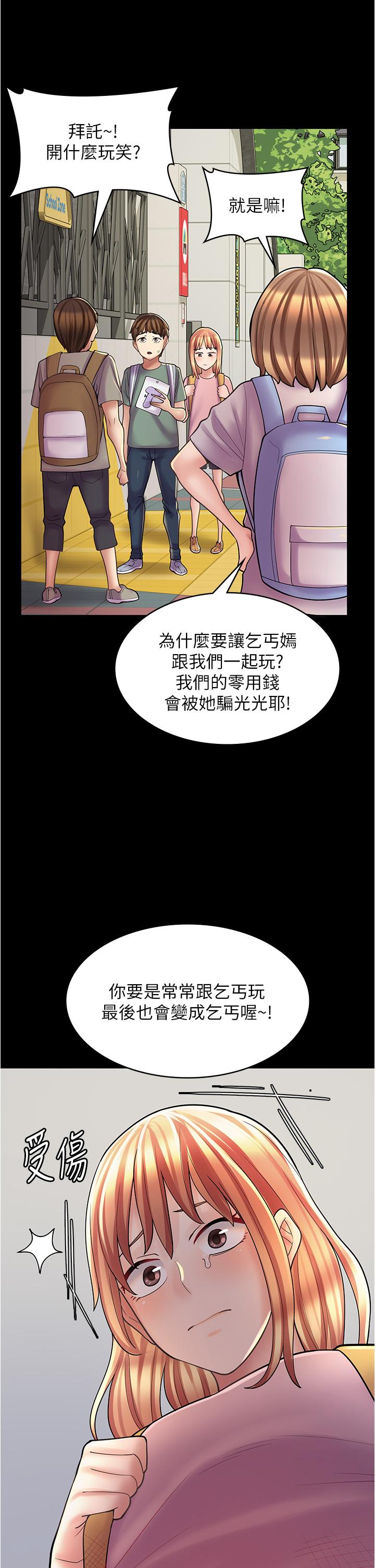 第28话-你总是让人欲罢不能-漫画店工读生-Mishi Beach,Ralkkaeng（第16张）