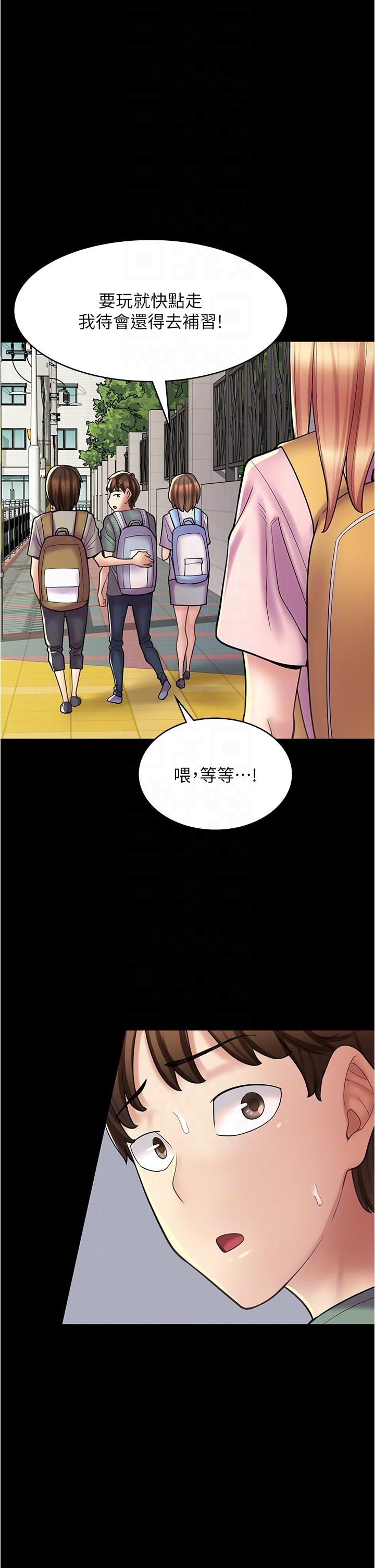 第28话-你总是让人欲罢不能-漫画店工读生-Mishi Beach,Ralkkaeng（第18张）