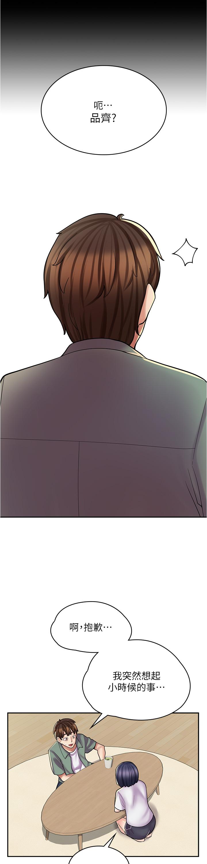 第28话-你总是让人欲罢不能-漫画店工读生-Mishi Beach,Ralkkaeng（第19张）