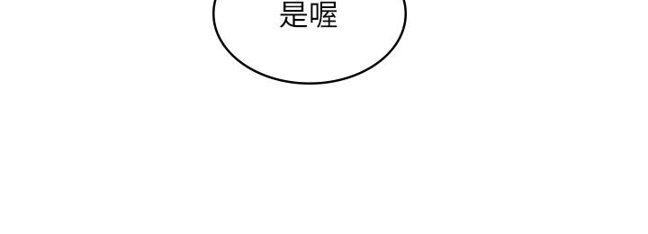 第28话-你总是让人欲罢不能-漫画店工读生-Mishi Beach,Ralkkaeng（第20张）