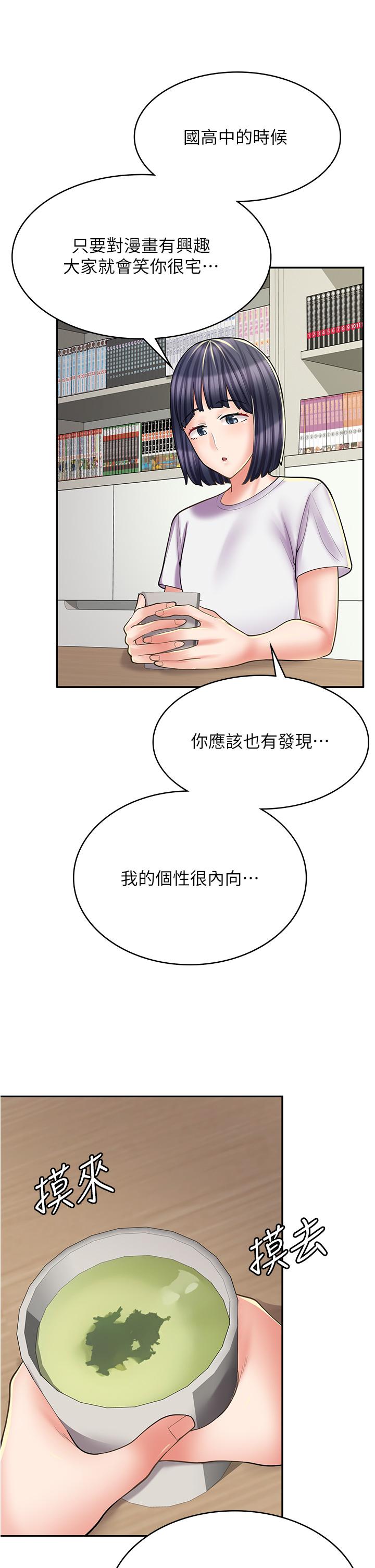 第28话-你总是让人欲罢不能-漫画店工读生-Mishi Beach,Ralkkaeng（第21张）