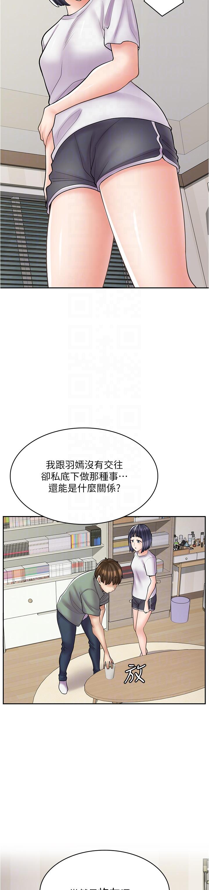 第29话-百闻不如一见-漫画店工读生-Mishi Beach,Ralkkaeng（第6张）