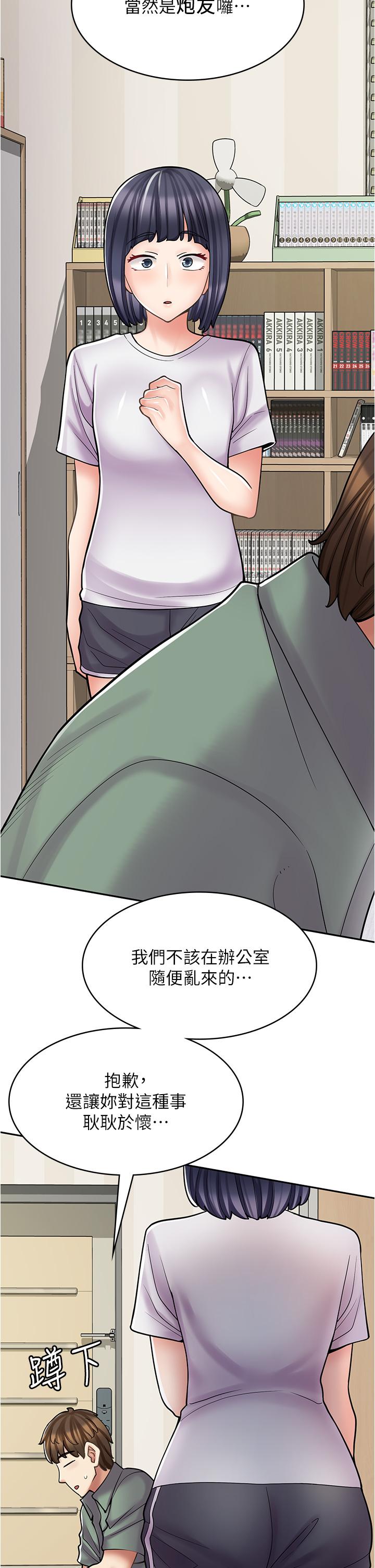 第29话-百闻不如一见-漫画店工读生-Mishi Beach,Ralkkaeng（第7张）