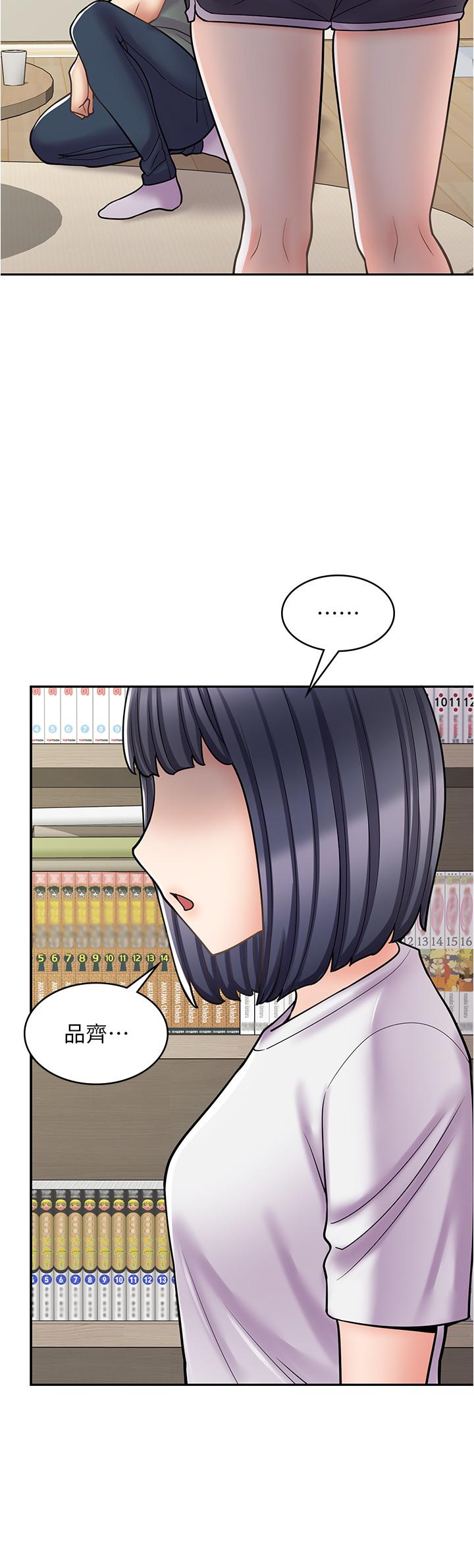 第29话-百闻不如一见-漫画店工读生-Mishi Beach,Ralkkaeng（第8张）