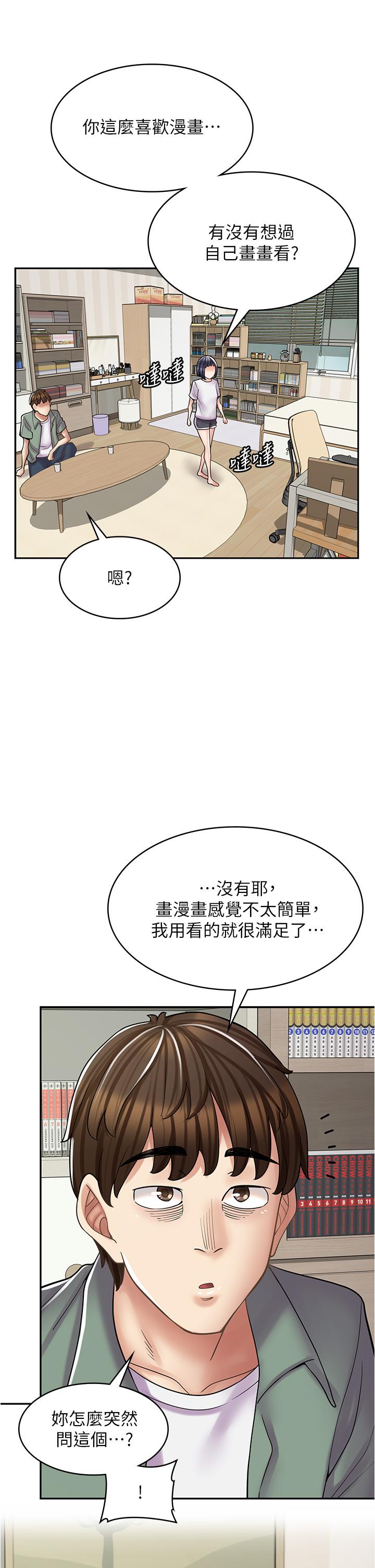 第29话-百闻不如一见-漫画店工读生-Mishi Beach,Ralkkaeng（第9张）