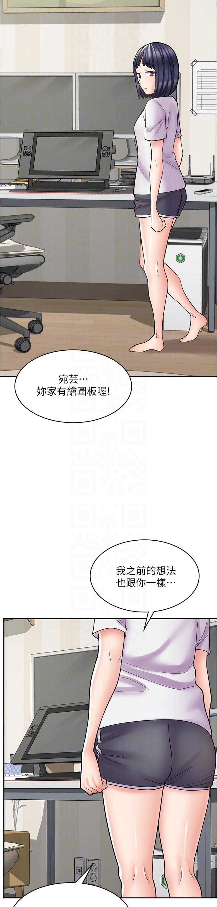 第29话-百闻不如一见-漫画店工读生-Mishi Beach,Ralkkaeng（第10张）