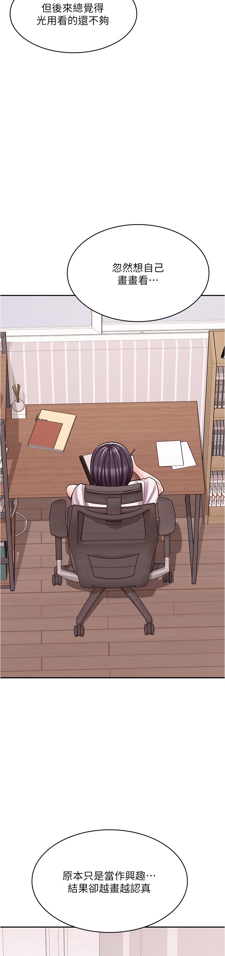 第29话-百闻不如一见-漫画店工读生-Mishi Beach,Ralkkaeng（第11张）