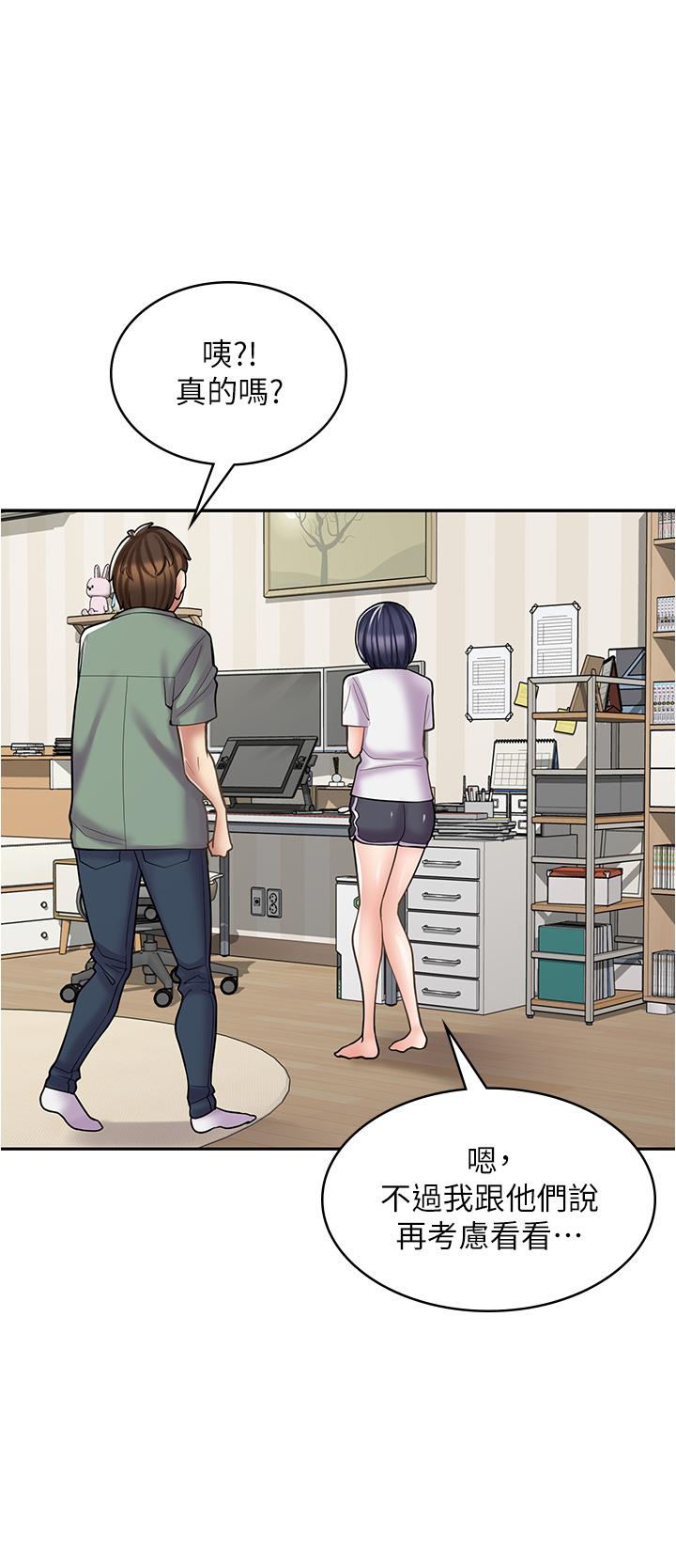 第29话-百闻不如一见-漫画店工读生-Mishi Beach,Ralkkaeng（第13张）