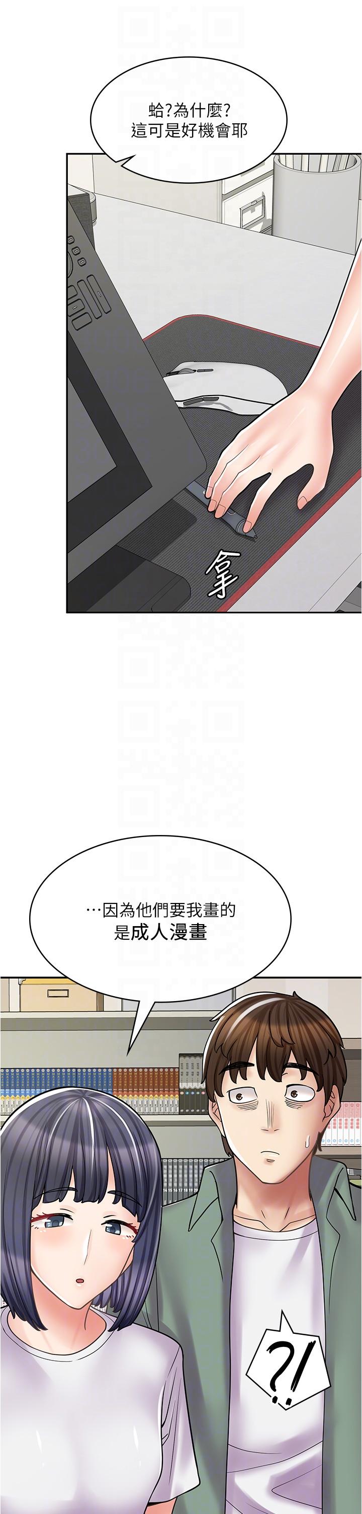 第29话-百闻不如一见-漫画店工读生-Mishi Beach,Ralkkaeng（第14张）