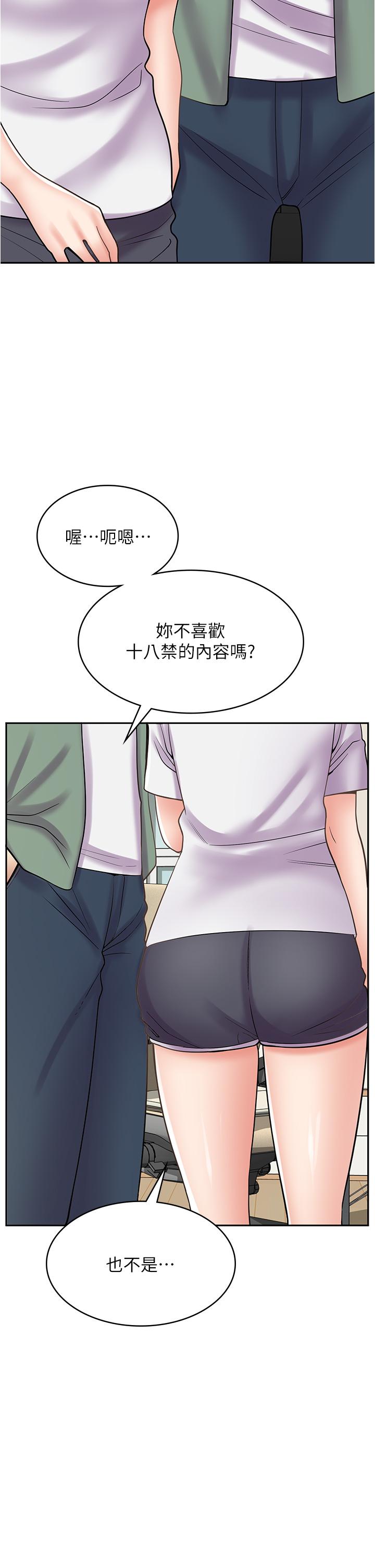 第29话-百闻不如一见-漫画店工读生-Mishi Beach,Ralkkaeng（第15张）