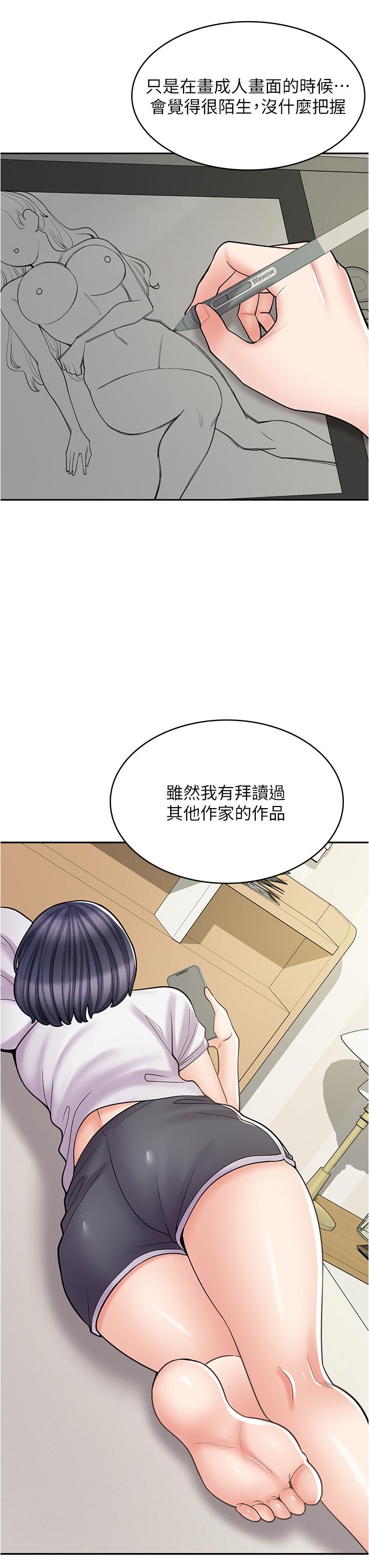 第29话-百闻不如一见-漫画店工读生-Mishi Beach,Ralkkaeng（第16张）