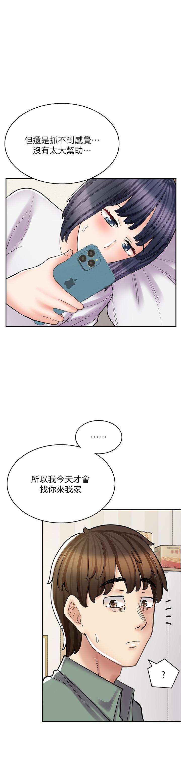 第29话-百闻不如一见-漫画店工读生-Mishi Beach,Ralkkaeng（第17张）