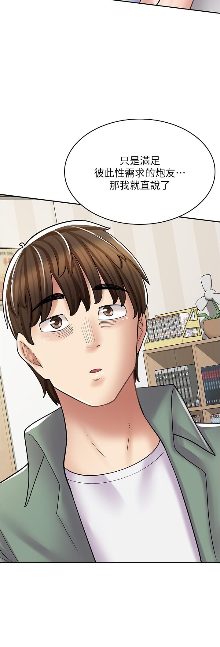 第29话-百闻不如一见-漫画店工读生-Mishi Beach,Ralkkaeng（第19张）