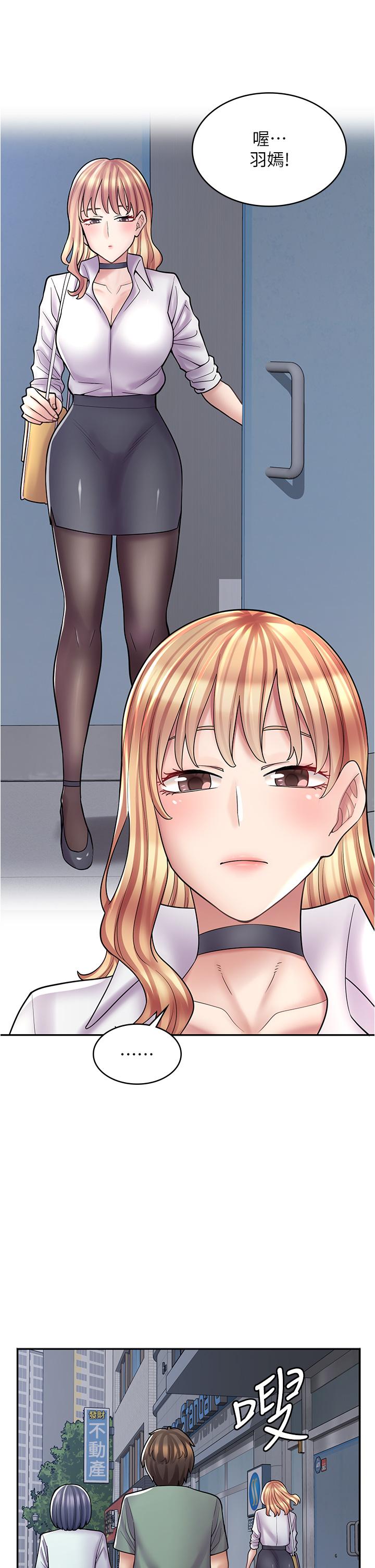第30话-在朋友面前打炮羞不羞耻？-漫画店工读生-Mishi Beach,Ralkkaeng（第2张）
