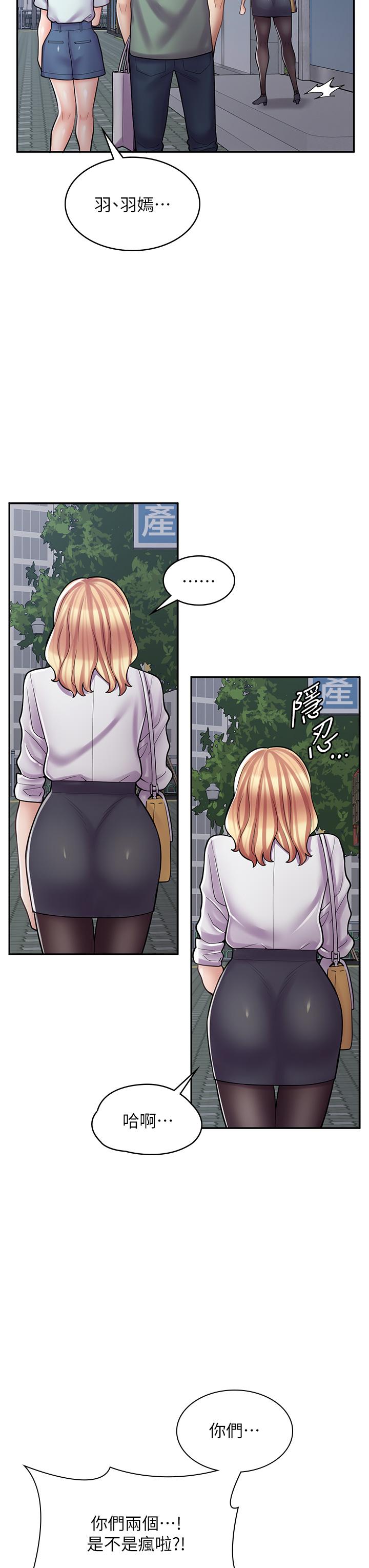 第30话-在朋友面前打炮羞不羞耻？-漫画店工读生-Mishi Beach,Ralkkaeng（第3张）
