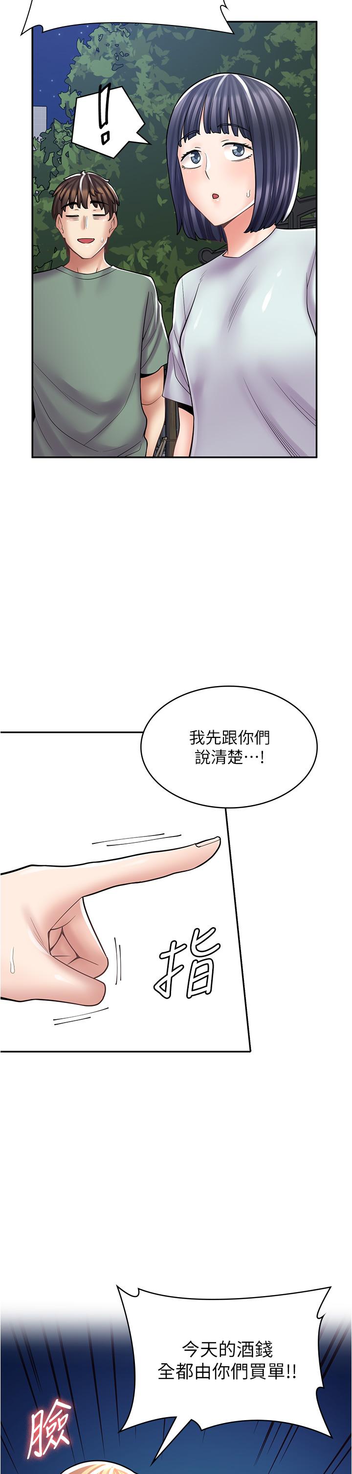 第30话-在朋友面前打炮羞不羞耻？-漫画店工读生-Mishi Beach,Ralkkaeng（第4张）