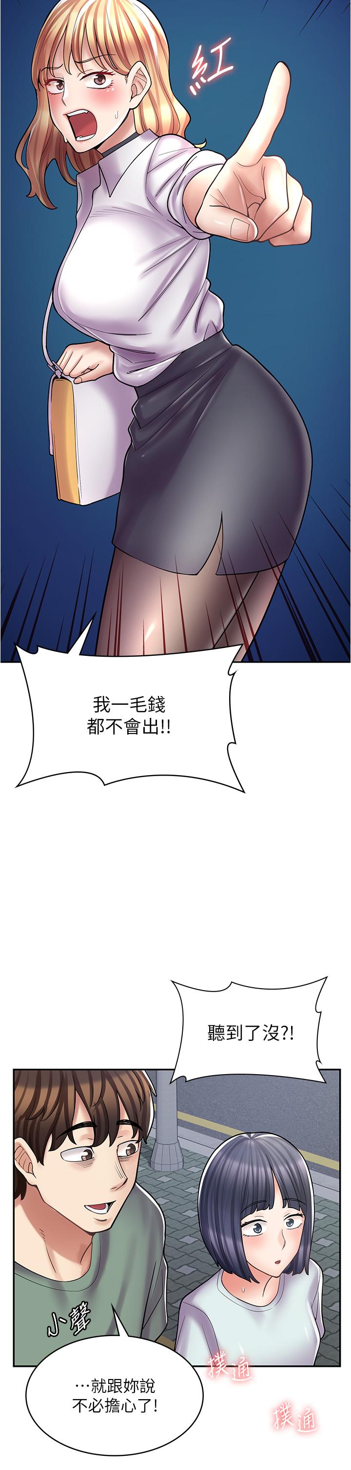 第30话-在朋友面前打炮羞不羞耻？-漫画店工读生-Mishi Beach,Ralkkaeng（第5张）