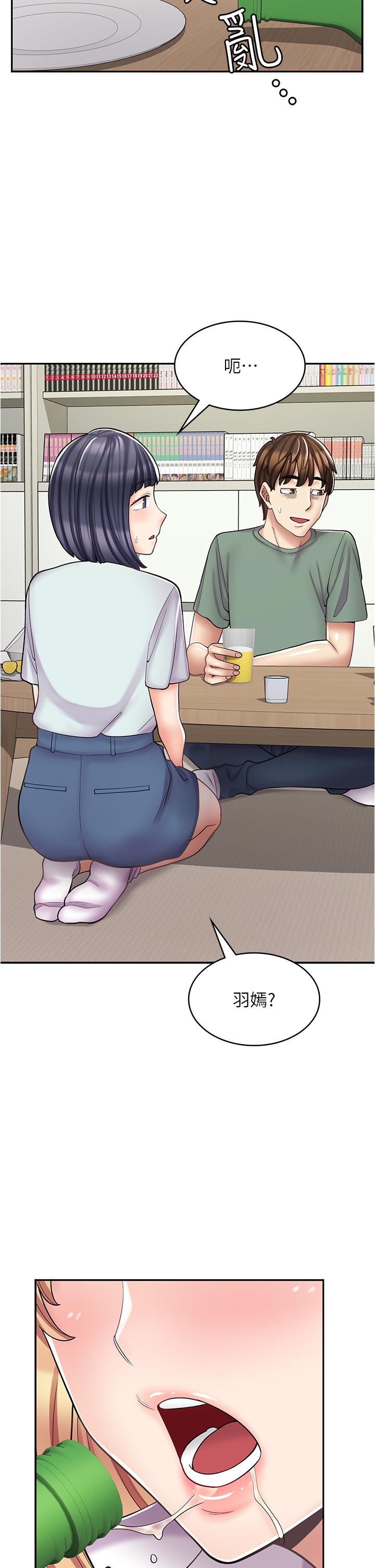 第30话-在朋友面前打炮羞不羞耻？-漫画店工读生-Mishi Beach,Ralkkaeng（第8张）