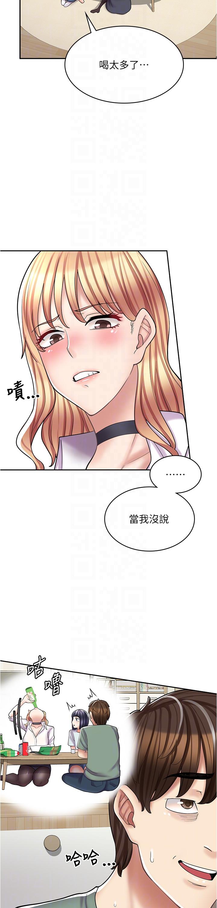第30话-在朋友面前打炮羞不羞耻？-漫画店工读生-Mishi Beach,Ralkkaeng（第10张）