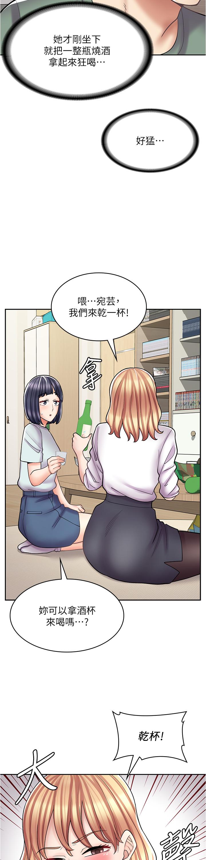 第30话-在朋友面前打炮羞不羞耻？-漫画店工读生-Mishi Beach,Ralkkaeng（第11张）