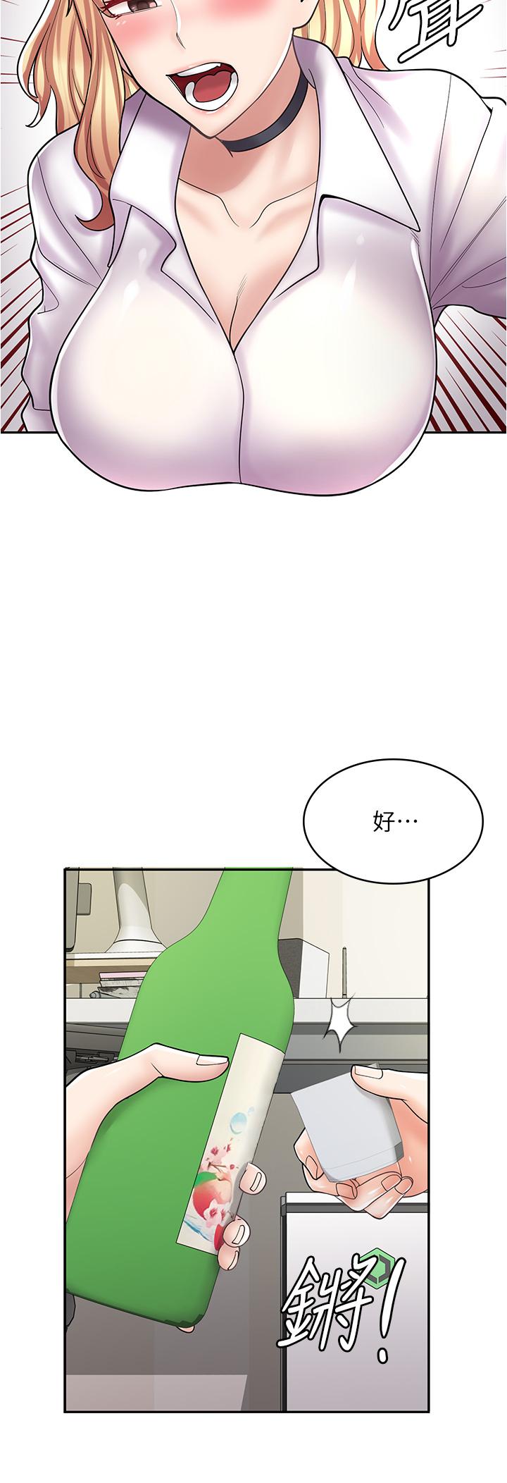第30话-在朋友面前打炮羞不羞耻？-漫画店工读生-Mishi Beach,Ralkkaeng（第12张）