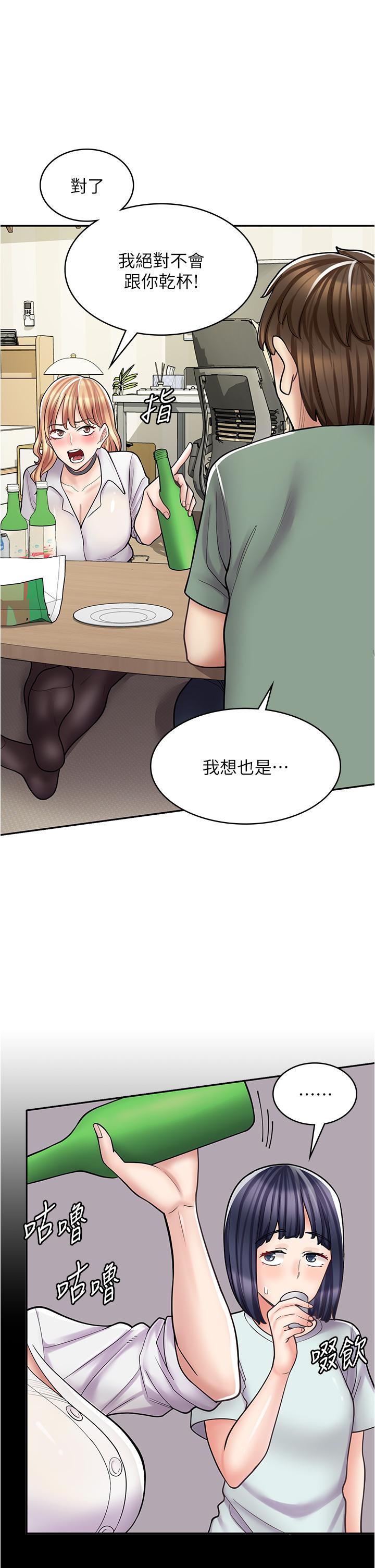 第30话-在朋友面前打炮羞不羞耻？-漫画店工读生-Mishi Beach,Ralkkaeng（第13张）
