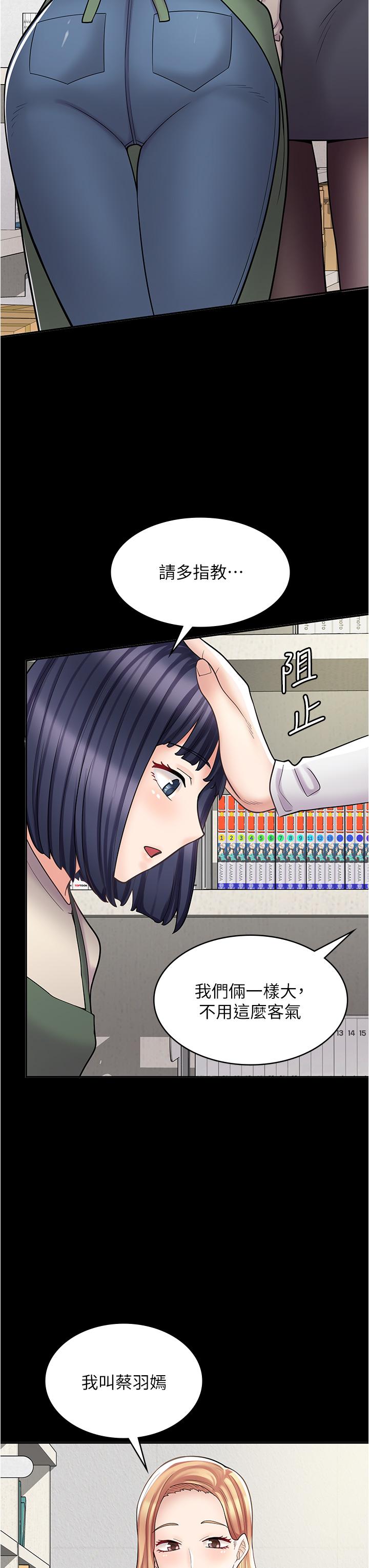 第30话-在朋友面前打炮羞不羞耻？-漫画店工读生-Mishi Beach,Ralkkaeng（第15张）