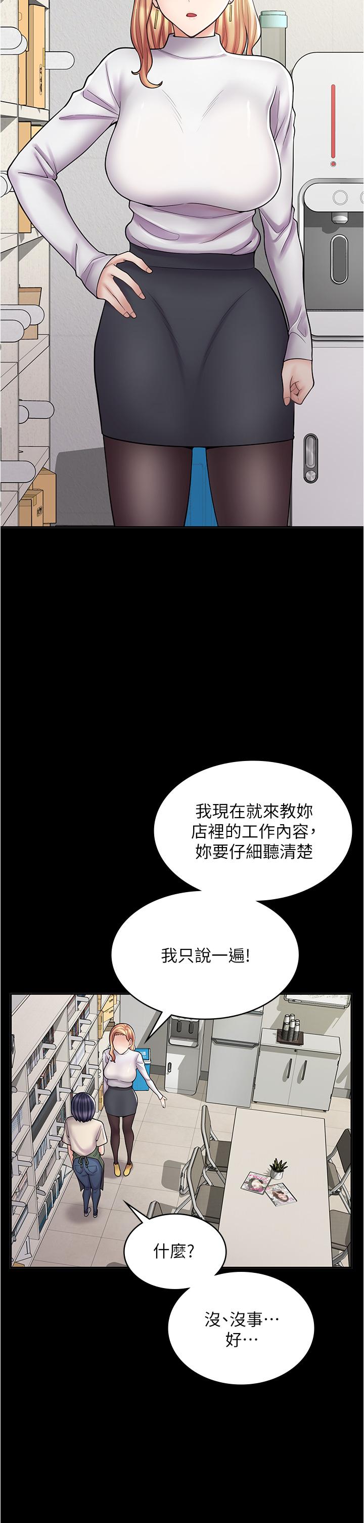 第30话-在朋友面前打炮羞不羞耻？-漫画店工读生-Mishi Beach,Ralkkaeng（第16张）
