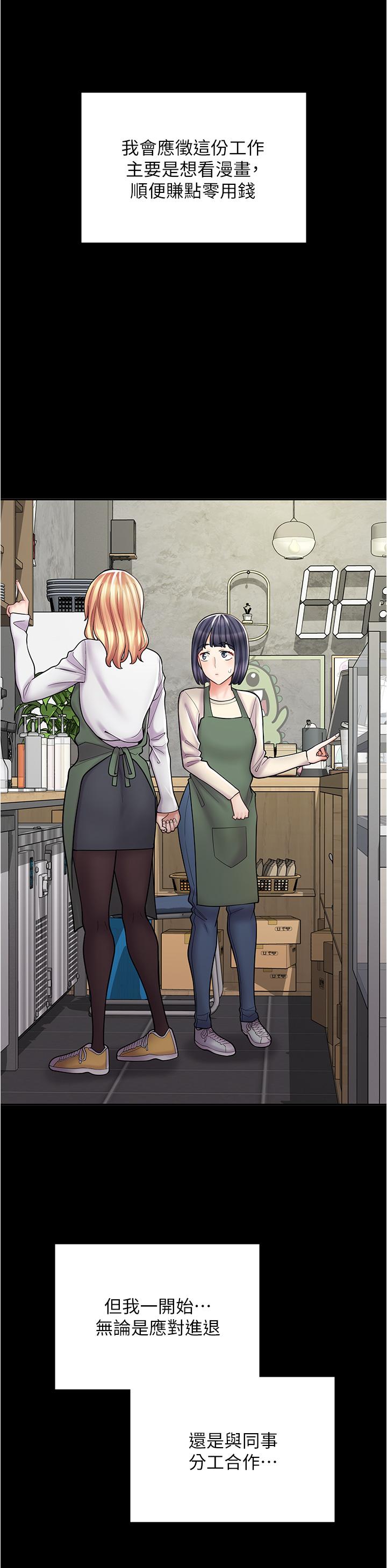 第30话-在朋友面前打炮羞不羞耻？-漫画店工读生-Mishi Beach,Ralkkaeng（第17张）