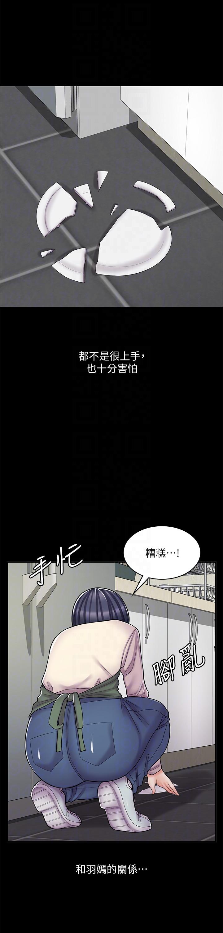 第30话-在朋友面前打炮羞不羞耻？-漫画店工读生-Mishi Beach,Ralkkaeng（第18张）