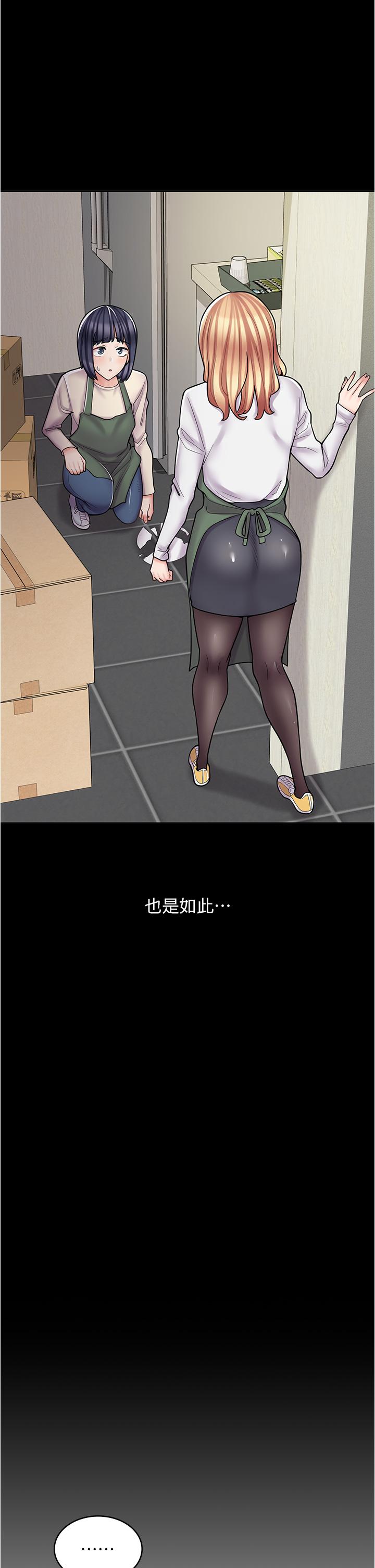 第30话-在朋友面前打炮羞不羞耻？-漫画店工读生-Mishi Beach,Ralkkaeng（第19张）