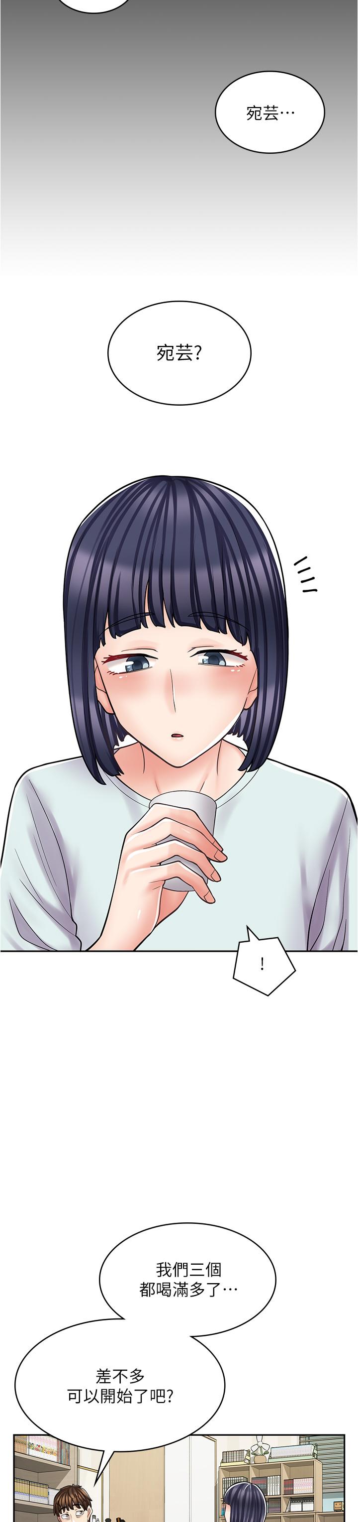 第30话-在朋友面前打炮羞不羞耻？-漫画店工读生-Mishi Beach,Ralkkaeng（第20张）