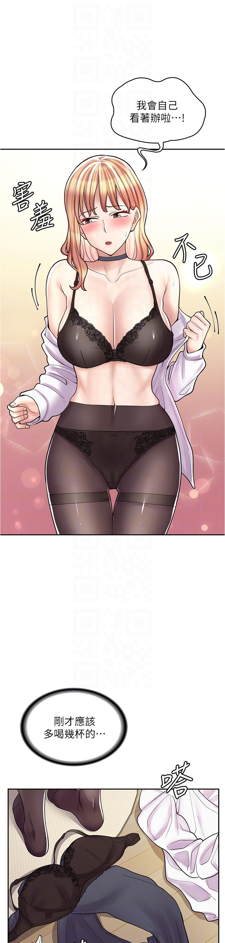 第30话-在朋友面前打炮羞不羞耻？-漫画店工读生-Mishi Beach,Ralkkaeng（第24张）