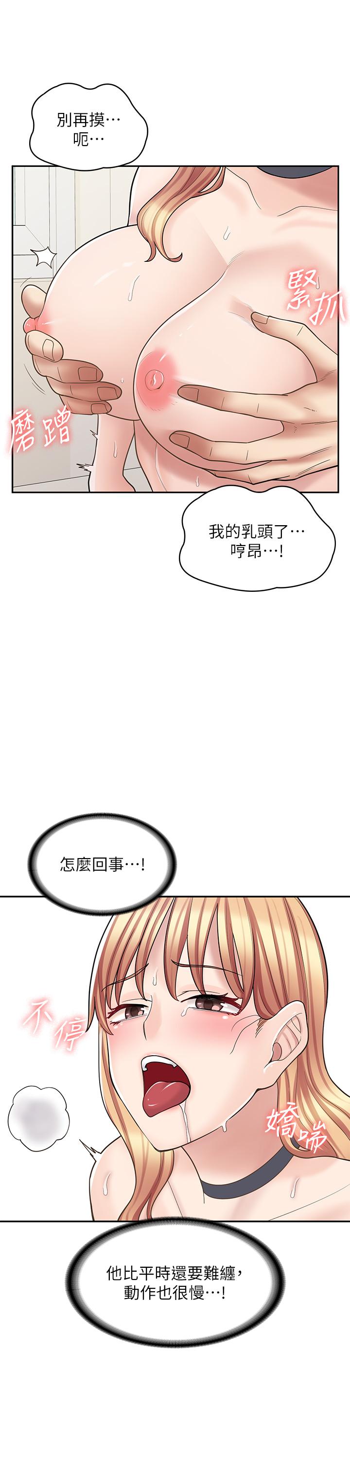 第30话-在朋友面前打炮羞不羞耻？-漫画店工读生-Mishi Beach,Ralkkaeng（第36张）