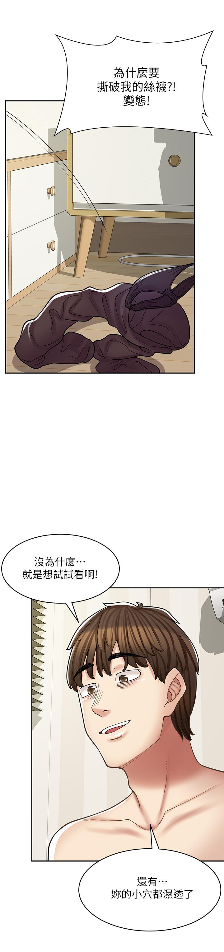 第30话-在朋友面前打炮羞不羞耻？-漫画店工读生-Mishi Beach,Ralkkaeng（第38张）