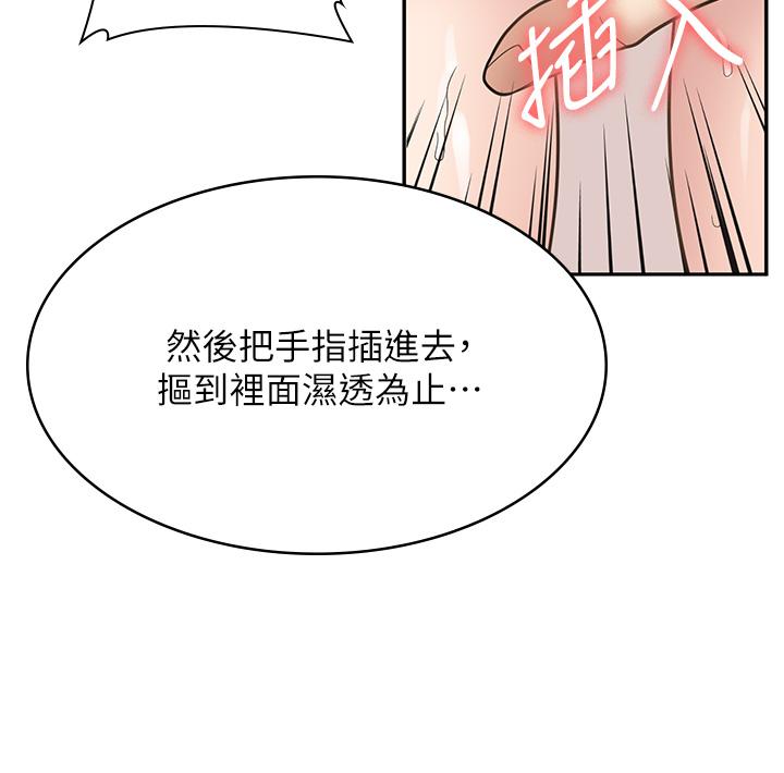 第30话-在朋友面前打炮羞不羞耻？-漫画店工读生-Mishi Beach,Ralkkaeng（第41张）