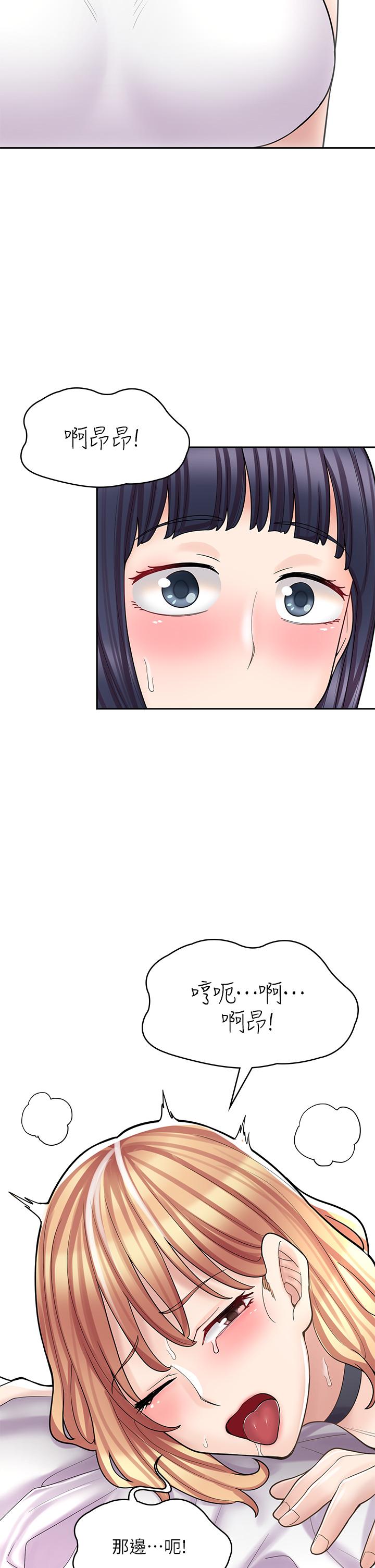 第30话-在朋友面前打炮羞不羞耻？-漫画店工读生-Mishi Beach,Ralkkaeng（第43张）