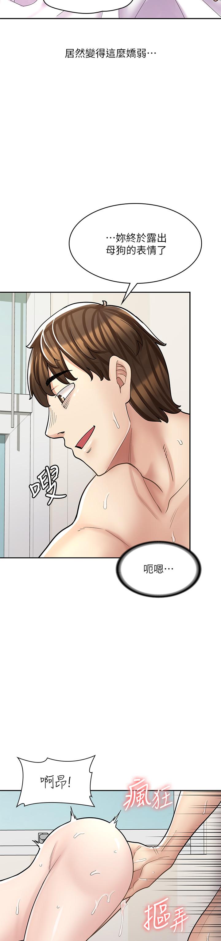 第30话-在朋友面前打炮羞不羞耻？-漫画店工读生-Mishi Beach,Ralkkaeng（第44张）
