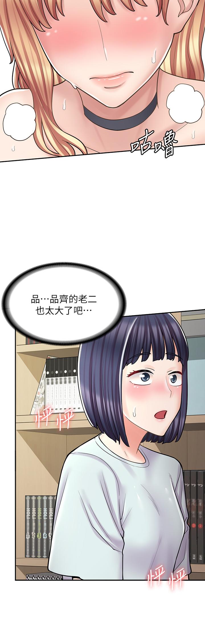 第30话-在朋友面前打炮羞不羞耻？-漫画店工读生-Mishi Beach,Ralkkaeng（第47张）