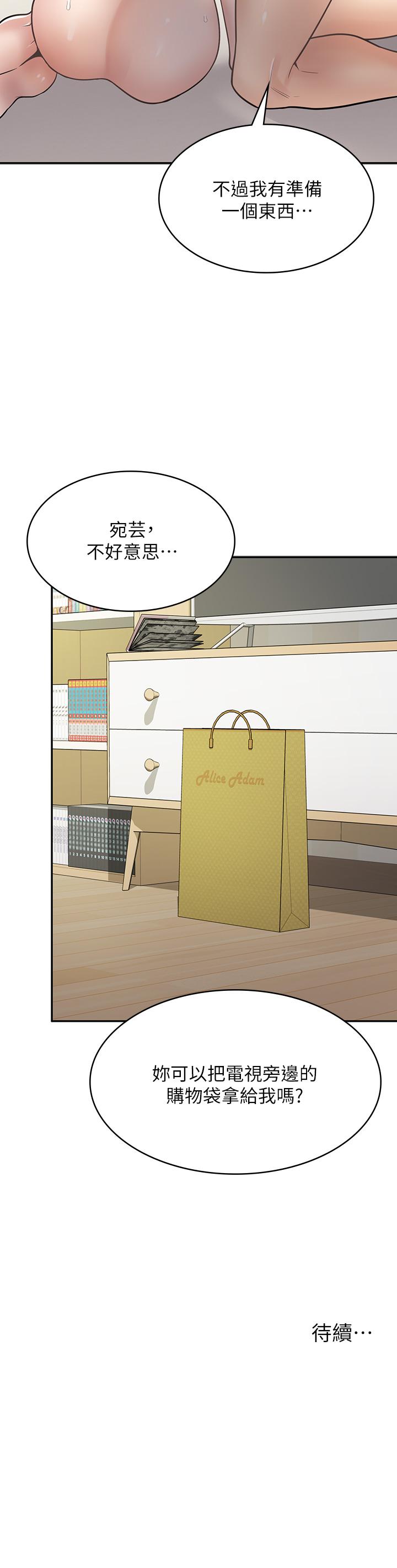 第30话-在朋友面前打炮羞不羞耻？-漫画店工读生-Mishi Beach,Ralkkaeng（第49张）