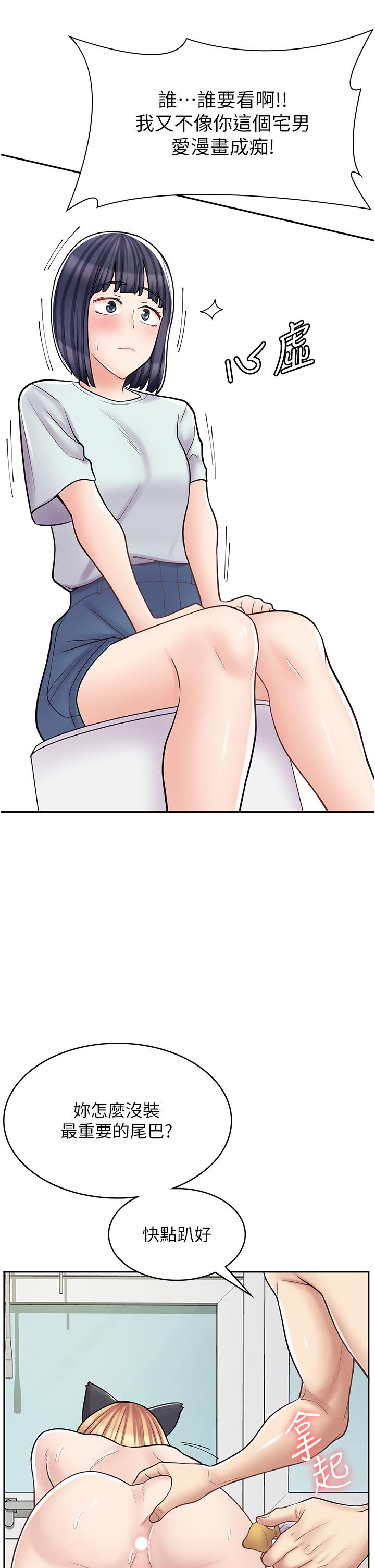 第31话-傲娇母猫Cosplay-漫画店工读生-Mishi Beach,Ralkkaeng（第9张）