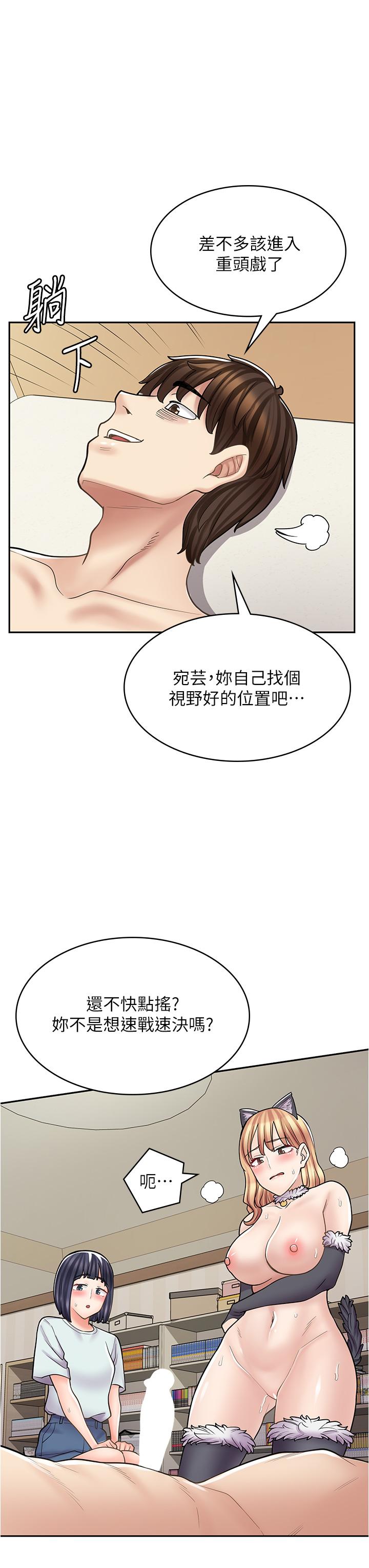 第31话-傲娇母猫Cosplay-漫画店工读生-Mishi Beach,Ralkkaeng（第13张）