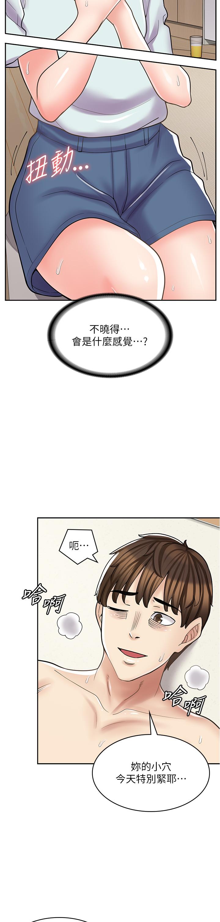 第31话-傲娇母猫Cosplay-漫画店工读生-Mishi Beach,Ralkkaeng（第17张）