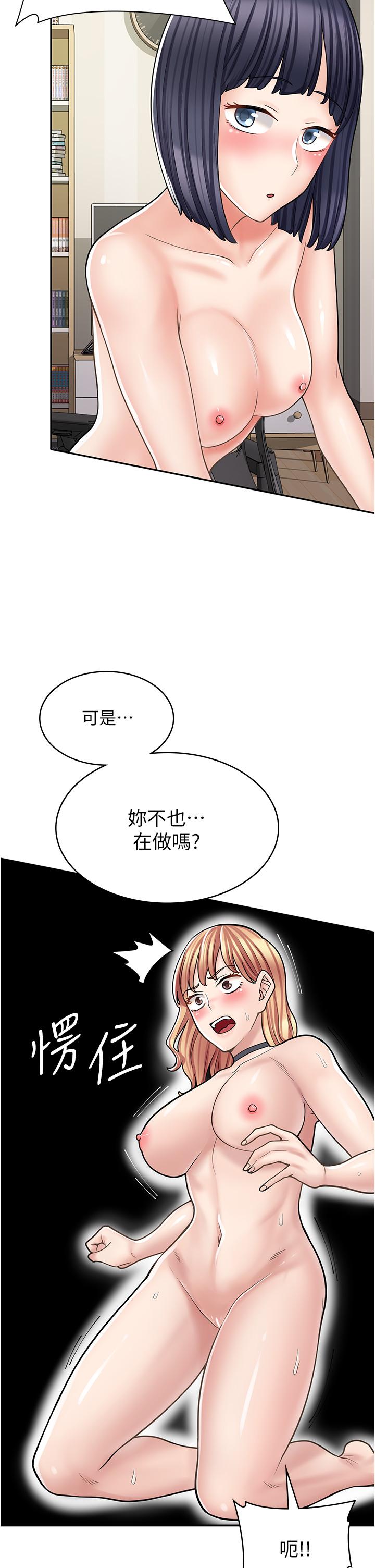 第32话-初嚐朋友的滋味-漫画店工读生-Mishi Beach,Ralkkaeng（第7张）