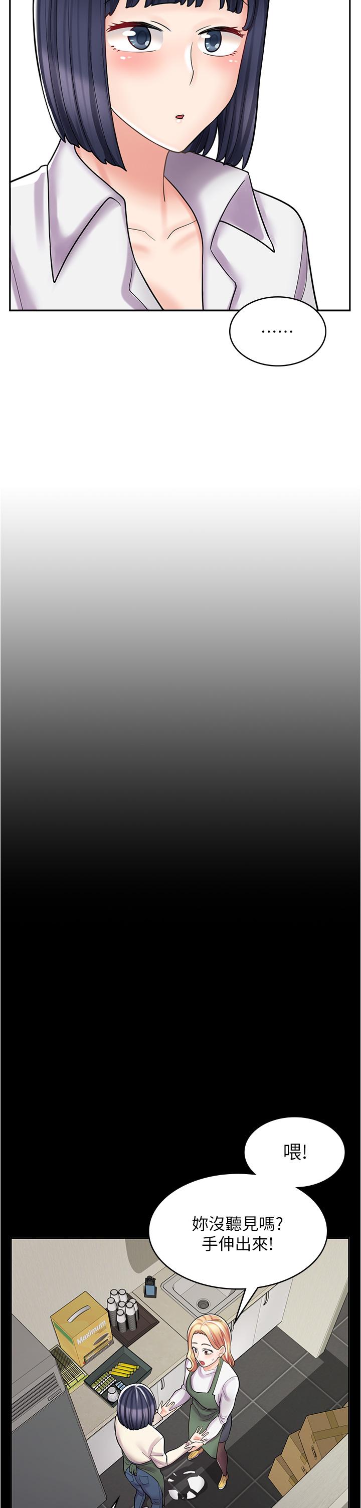 第33话-别在外面乱来！！-漫画店工读生-Mishi Beach,Ralkkaeng（第11张）